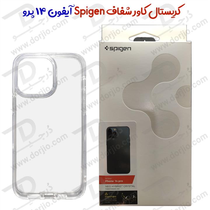 کریستال کاور شفاف Spigen گوشی iPhone 14 Pro